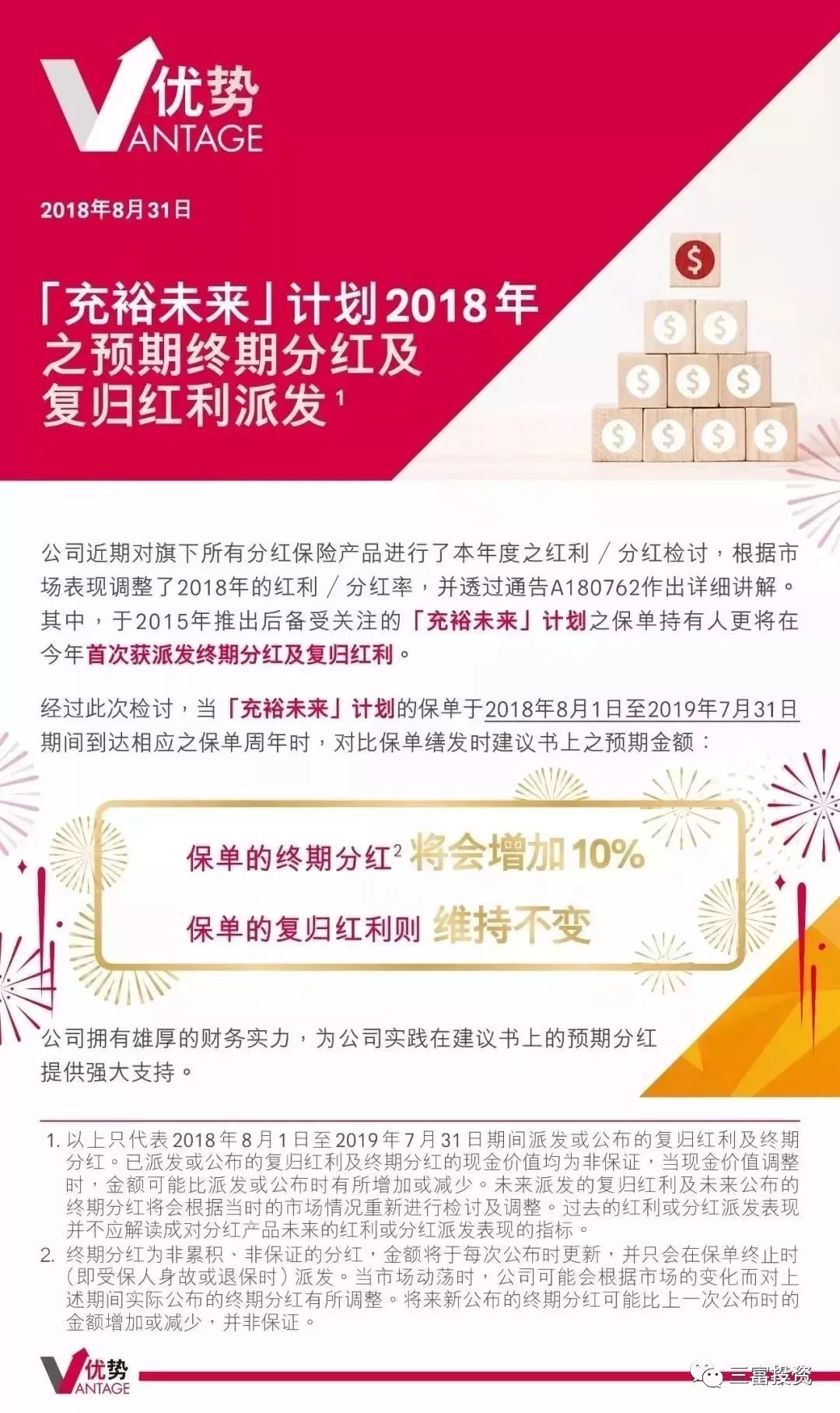 友邦保險上市時間及小巷獨特小店揭秘，探尋背后的故事