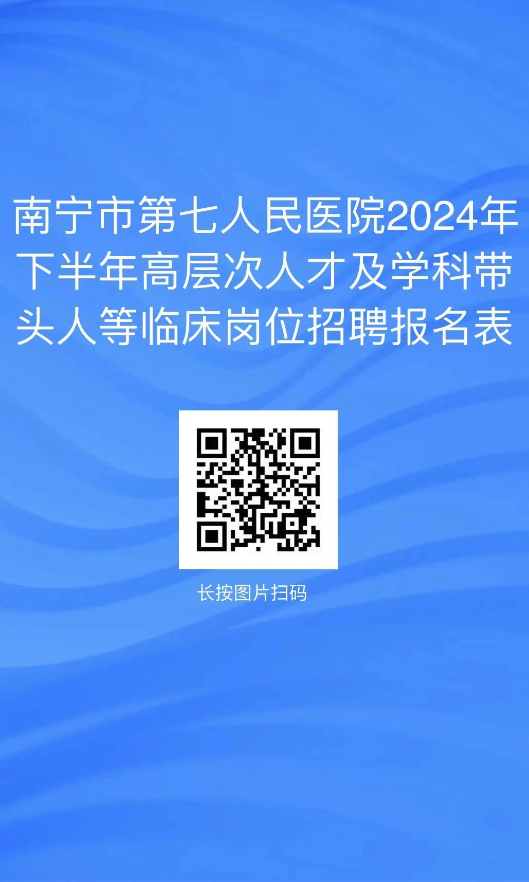 南寧護士招聘資訊，變化引領(lǐng)自信與成就，啟程護士職業(yè)夢想之旅