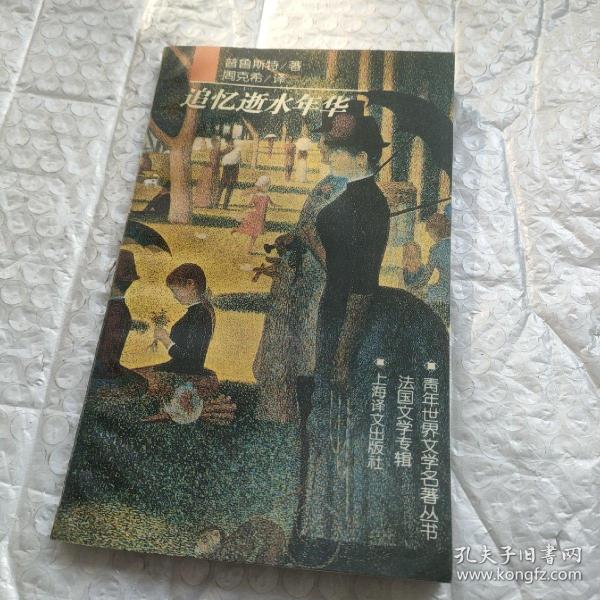 追憶似水年華，青春記憶喚醒的傳世電影之作！