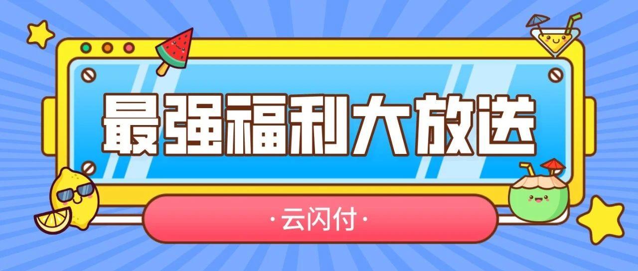 2017云閃付最新活動(dòng)步驟指南揭秘！