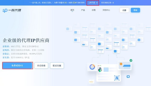 最新代理IP，自然美景的治愈之旅探索之旅