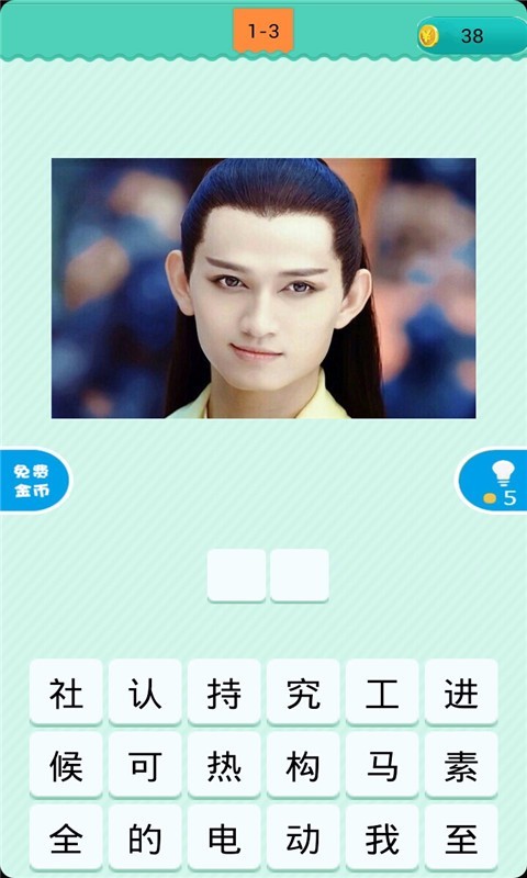 圖片猜明星，歡樂聚會，笑聲與愛交織之夜