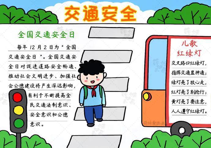 最新交通規(guī)則解讀,最新交通規(guī)則解讀，變化帶來的自信與成就感