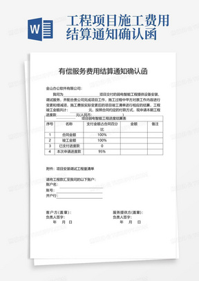 交易關(guān)鍵一環(huán)，價格確認(rèn)函詳解