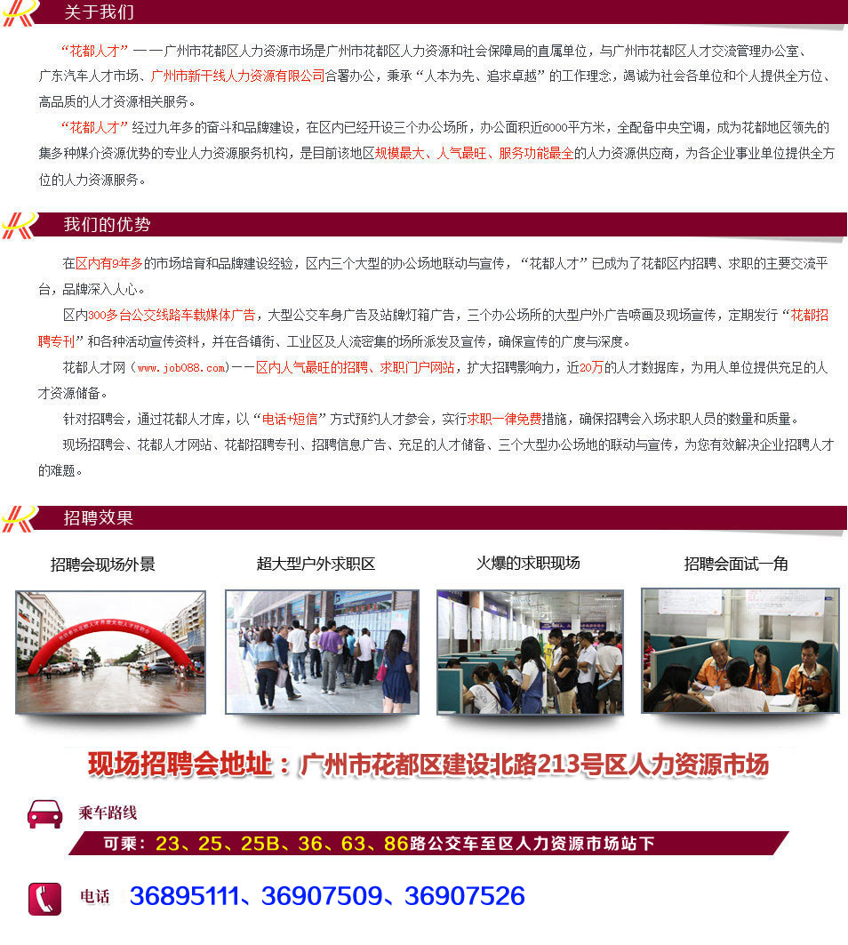 花都新華最新兼職信息，科技助力，兼職信息輕松獲取