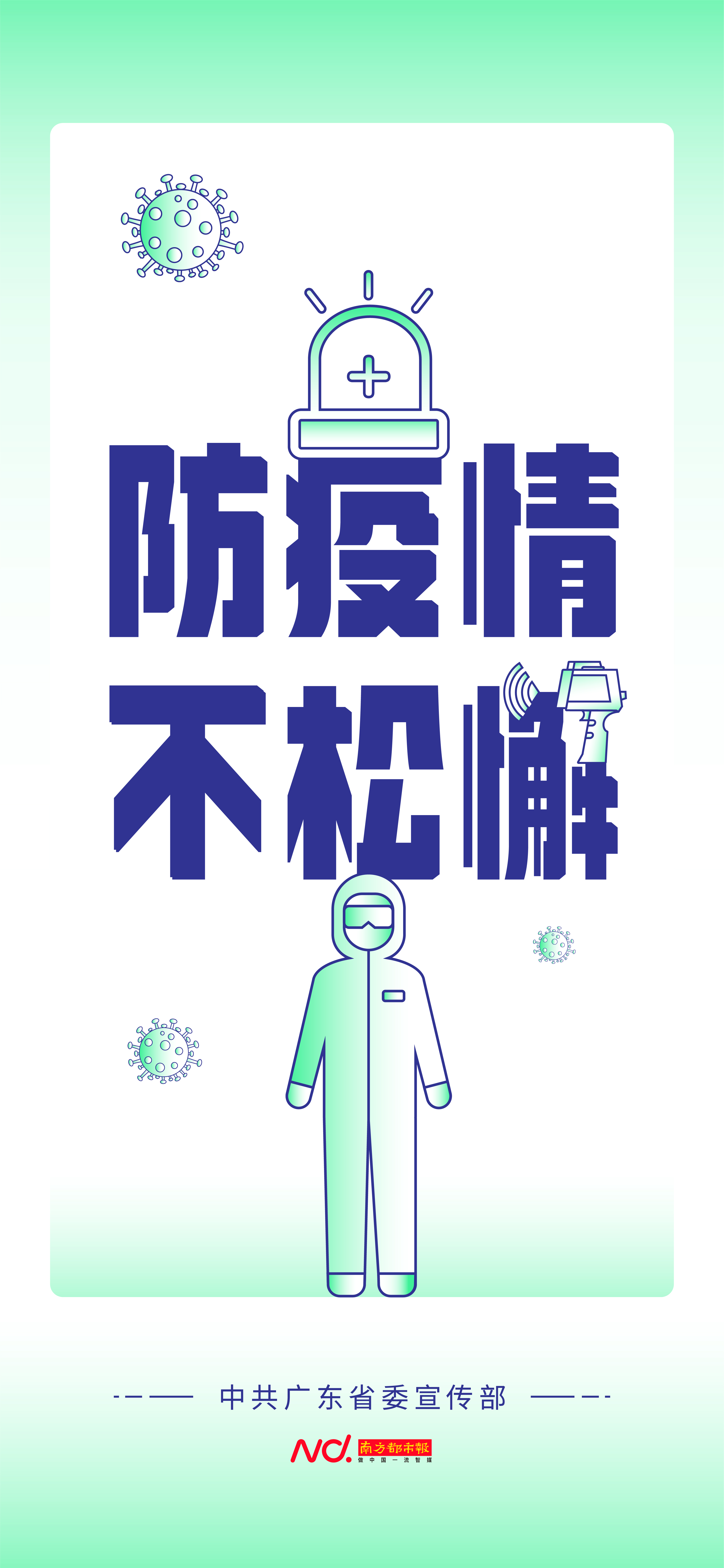 科技新品重塑防護(hù)體驗(yàn)，引領(lǐng)疫情防控動(dòng)態(tài)下的未來(lái)生活新潮流