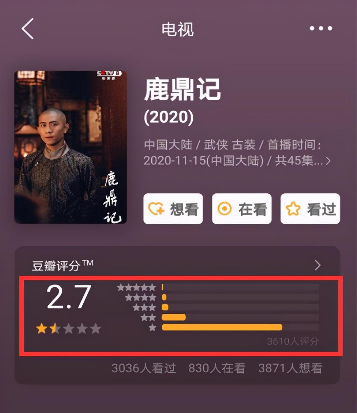 鹿鼎記豆瓣最新評分，科技重塑經(jīng)典武俠世界
