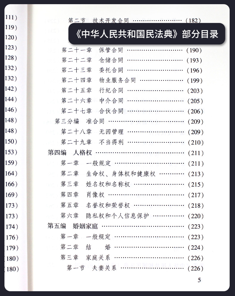 最新人民大全，自然美景探索之旅