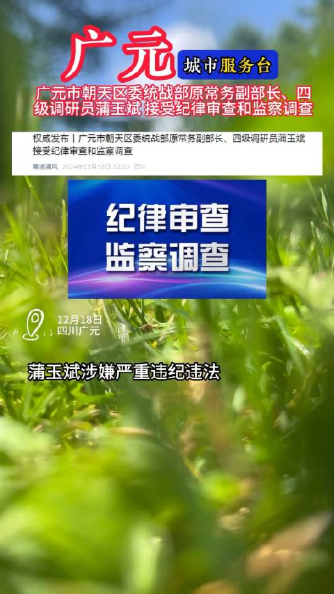 接受紀(jì)律審查的最新變化，自信與成就感的源泉