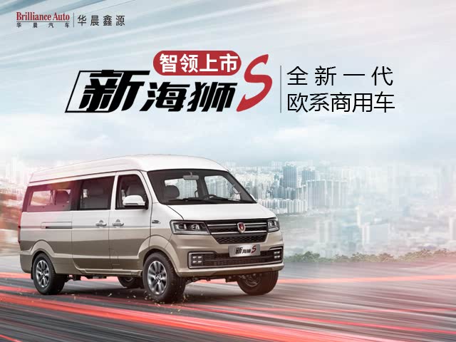 最新海獅S引領(lǐng)海洋風尚，時尚之選