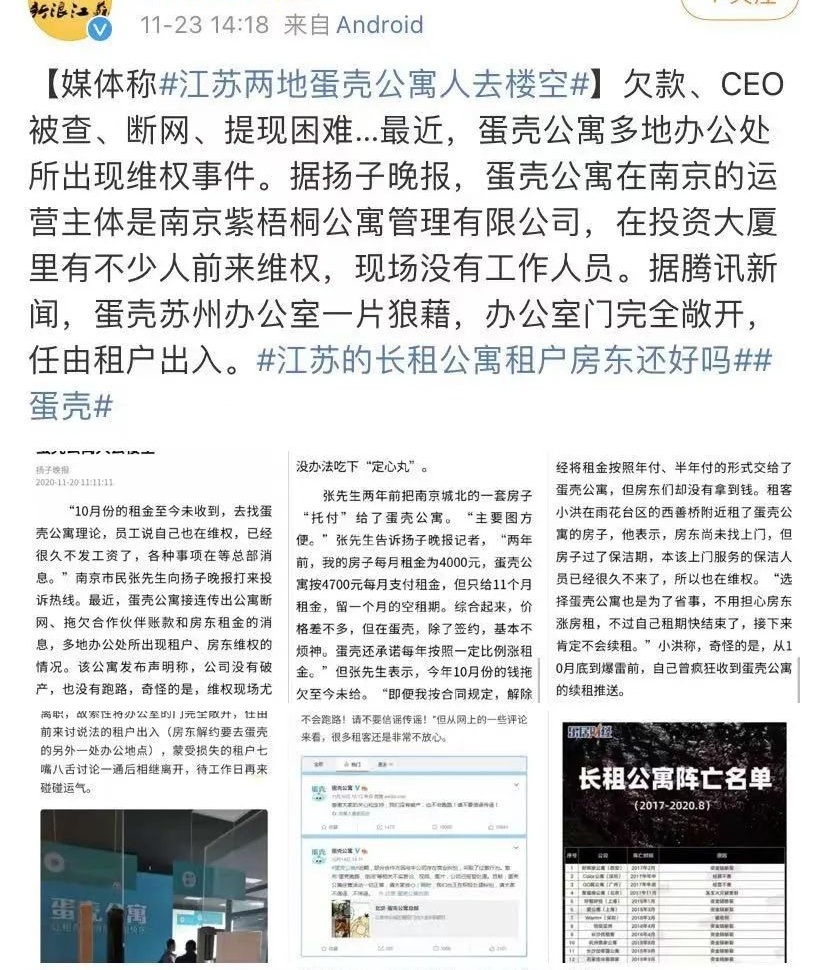 蛋殼公寓最新動態(tài)詳解，最新狀況、租房指南與操作步驟全解析