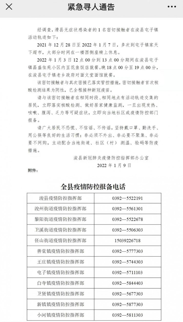 陴縣最新疫情，歷史背景、重要事件與影響概述