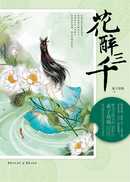素子花殤最新，一場(chǎng)花開(kāi)的溫馨日常的美麗瞬間