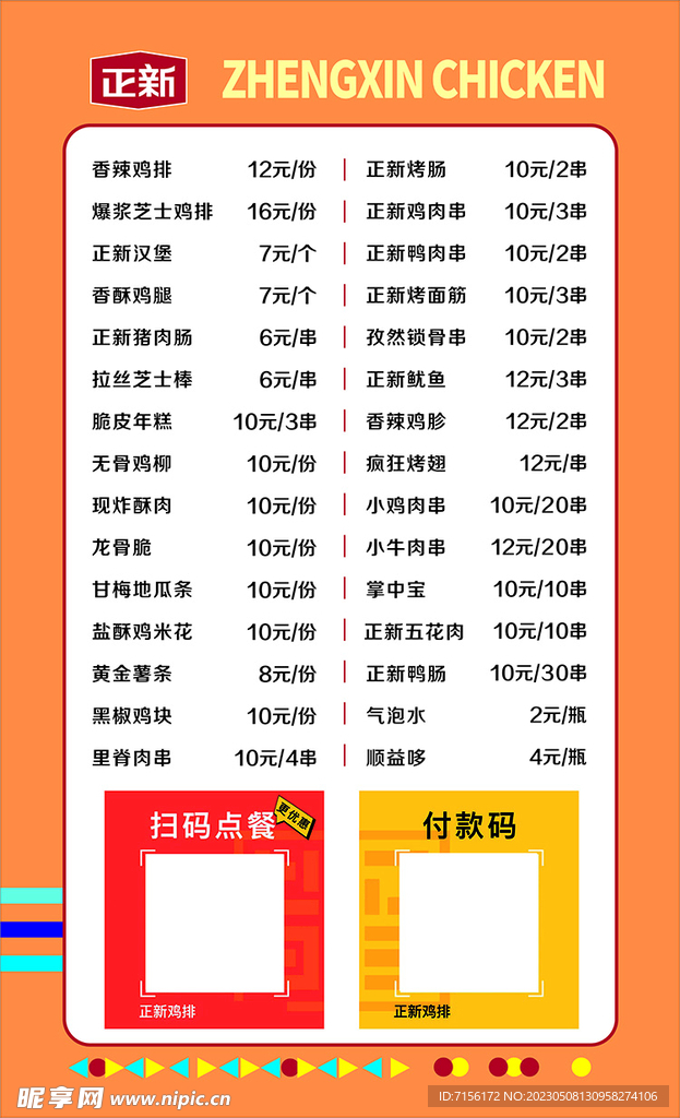 最新正新菜單，探索美食的新篇章