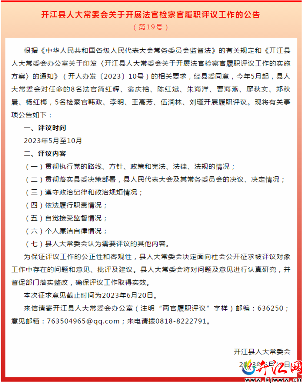 開江最新發(fā)布，揭秘引領(lǐng)未來的三大要點(diǎn)發(fā)展藍(lán)圖
