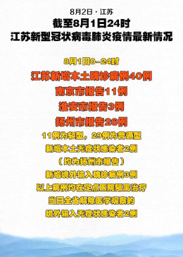 江蘇最新增加，時(shí)代新篇的輝煌篇章