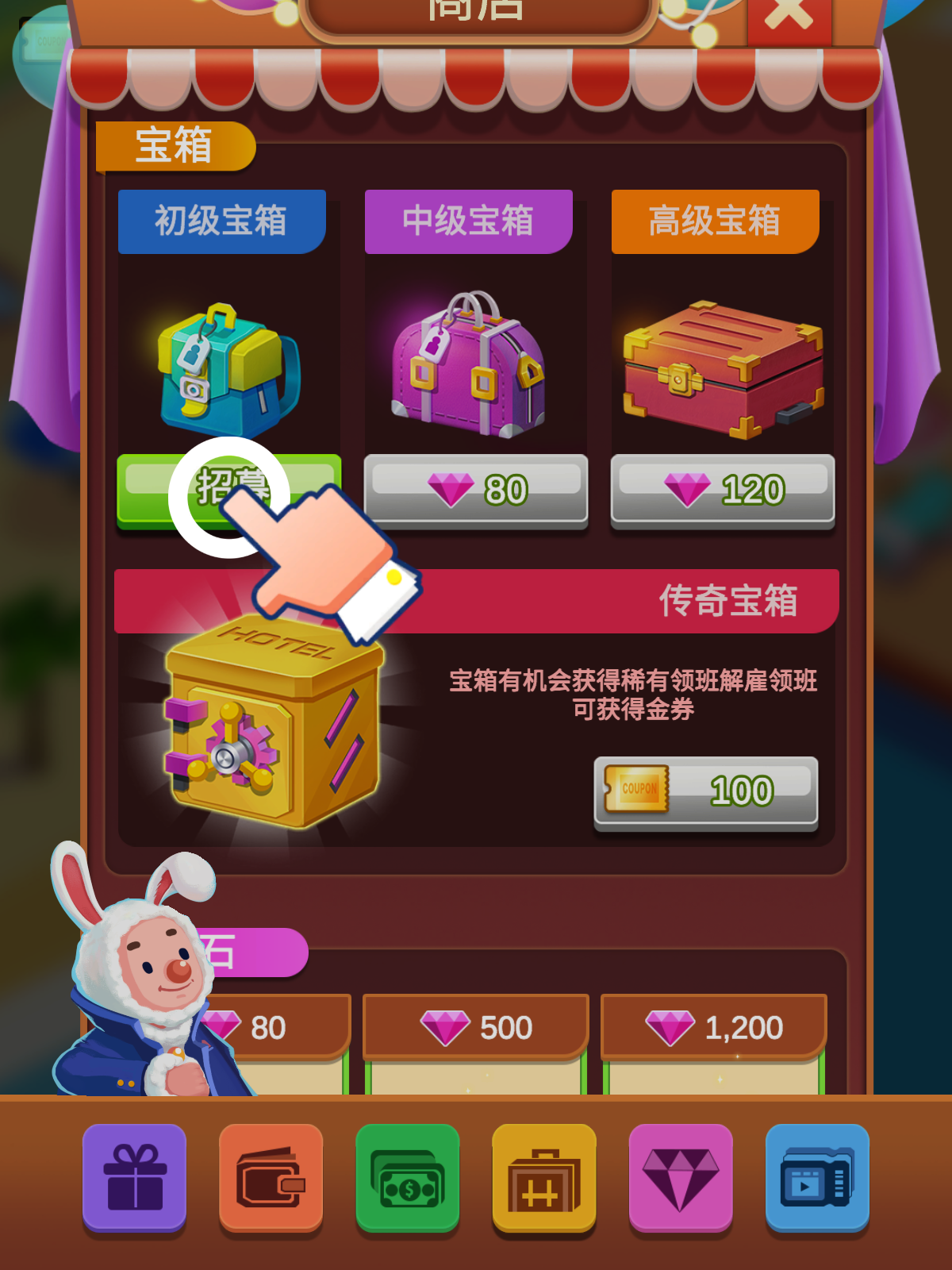 最新應(yīng)用商店游戲，時(shí)代的寵兒