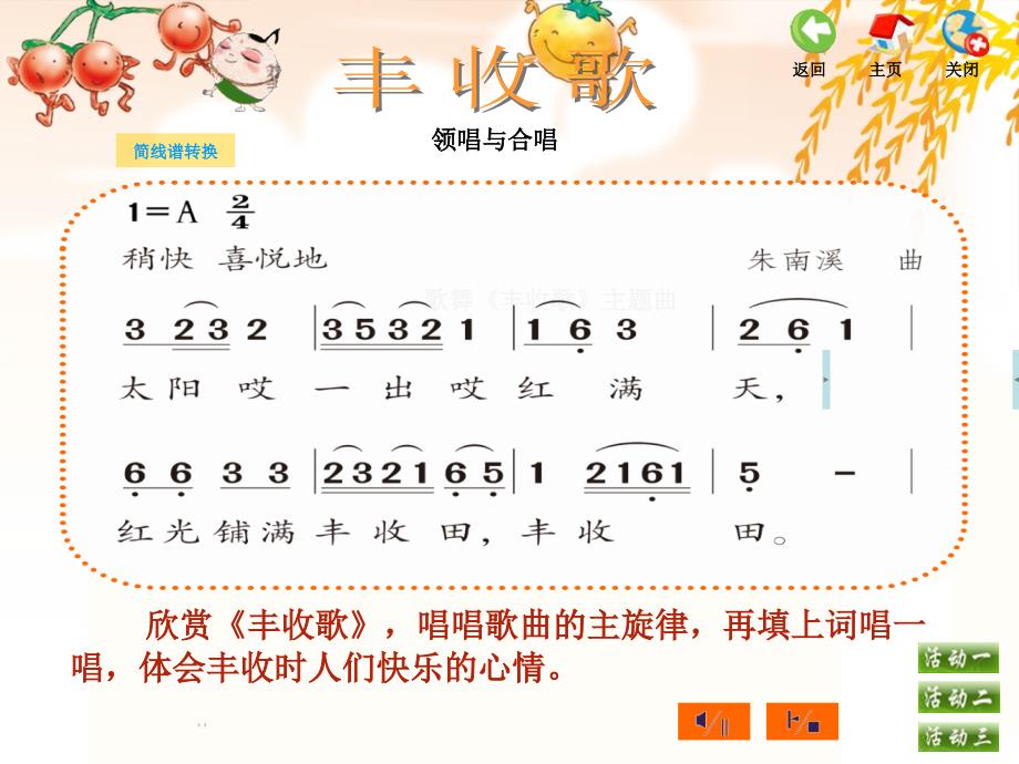最新豐收歌，時(shí)代的頌歌與地位的彰顯