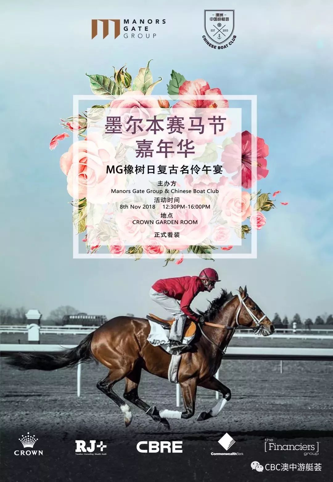 最新賽馬節(jié)，奔跑的力量，展現(xiàn)自信與成就感的盛會(huì)