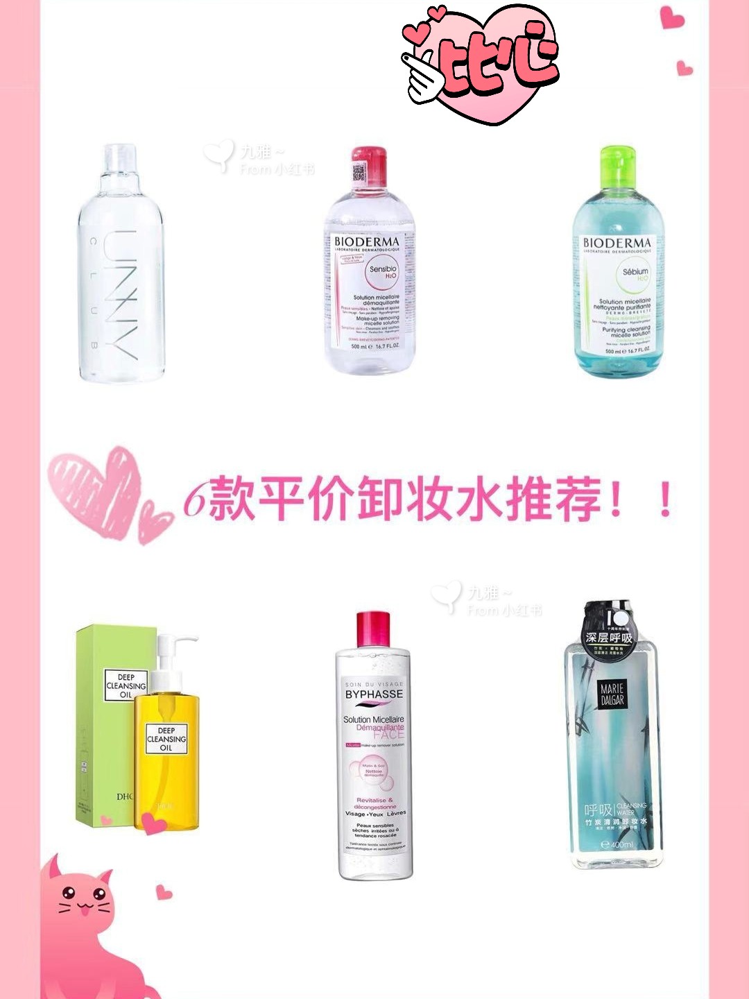 科技重塑美麗，最新卸妝水開啟卸妝新紀(jì)元