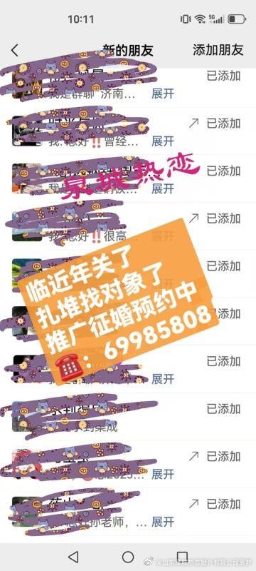 臨朐最新征婚群，溫馨故事啟航的地方