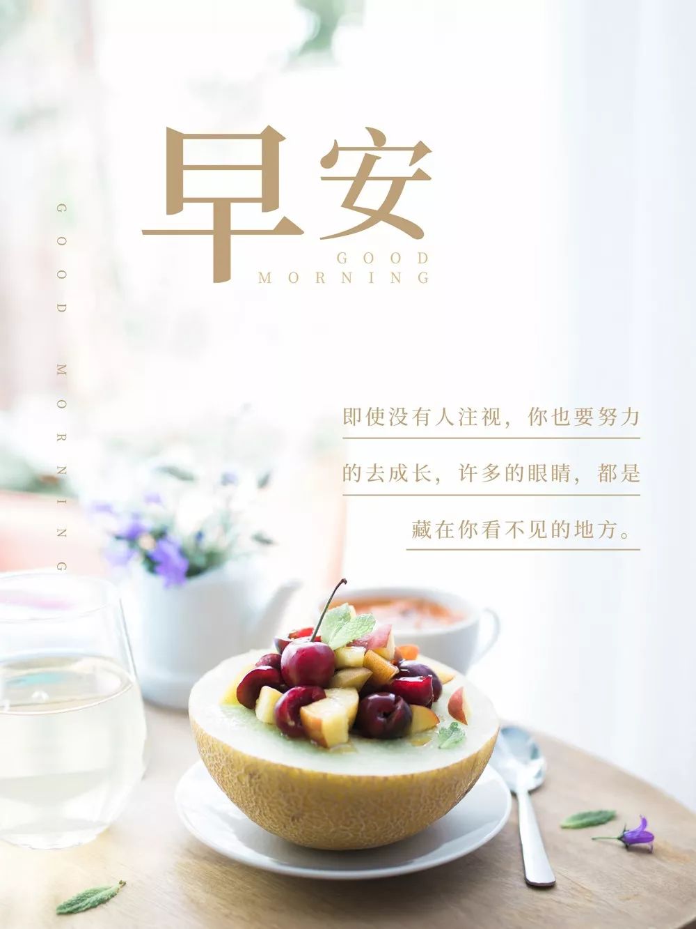 最新早安經(jīng)典語錄，與自然美景的浪漫相遇，啟程內(nèi)心的平和之旅