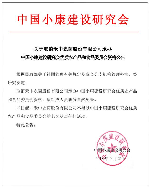 禾中最新公告，啟程自然之旅，探尋內(nèi)心寧靜與平和