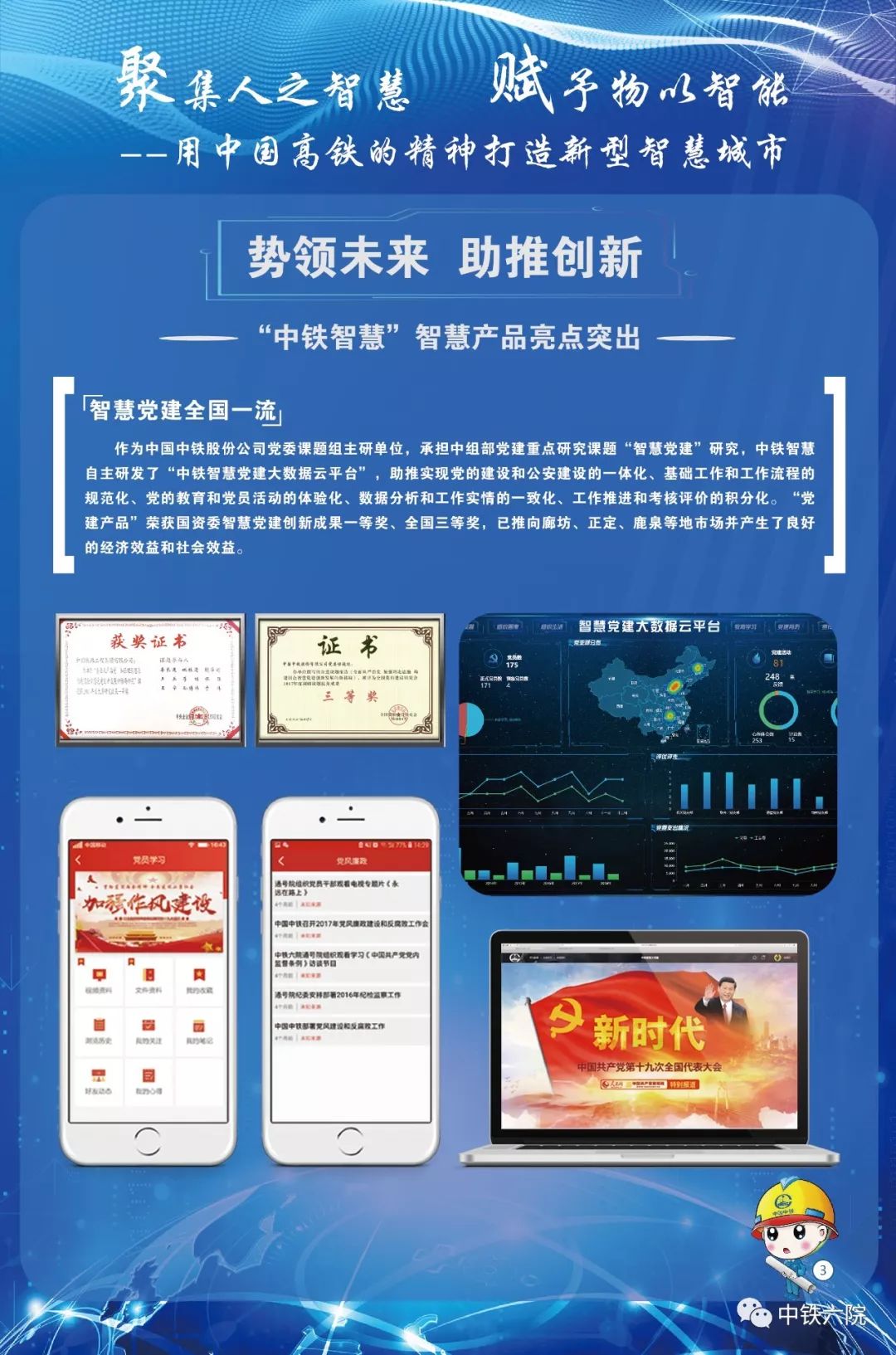 智慧成鐵之旅，探尋自然美景與內(nèi)心平靜之道