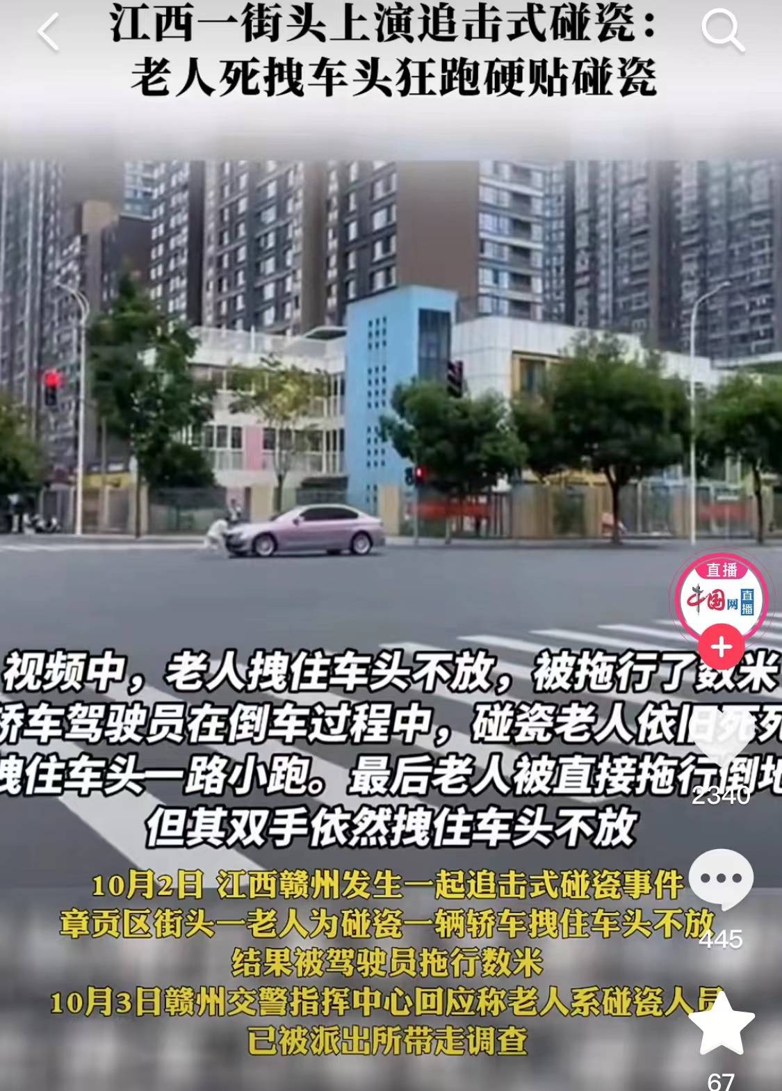 江西最新碰瓷事件揭秘，探尋現(xiàn)象背后，尋求解決之道