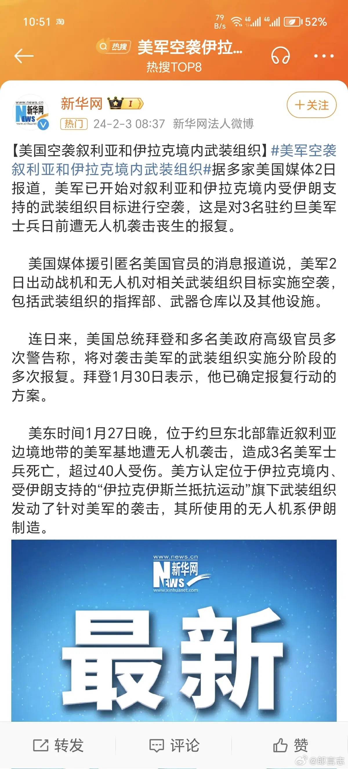 美伊局勢新進(jìn)展，自信成就感的勵志之旅與歡笑汗水的交織之路