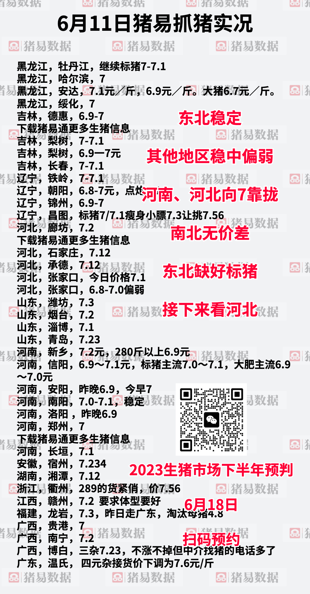 金屬沖壓模具的加工銷售 第11頁
