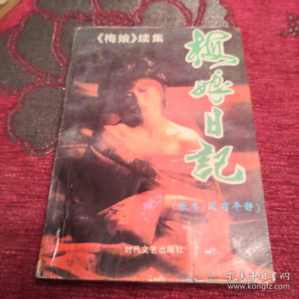 梅娘日記最新更新，學(xué)習(xí)、變化與自信的力量成長(zhǎng)記錄