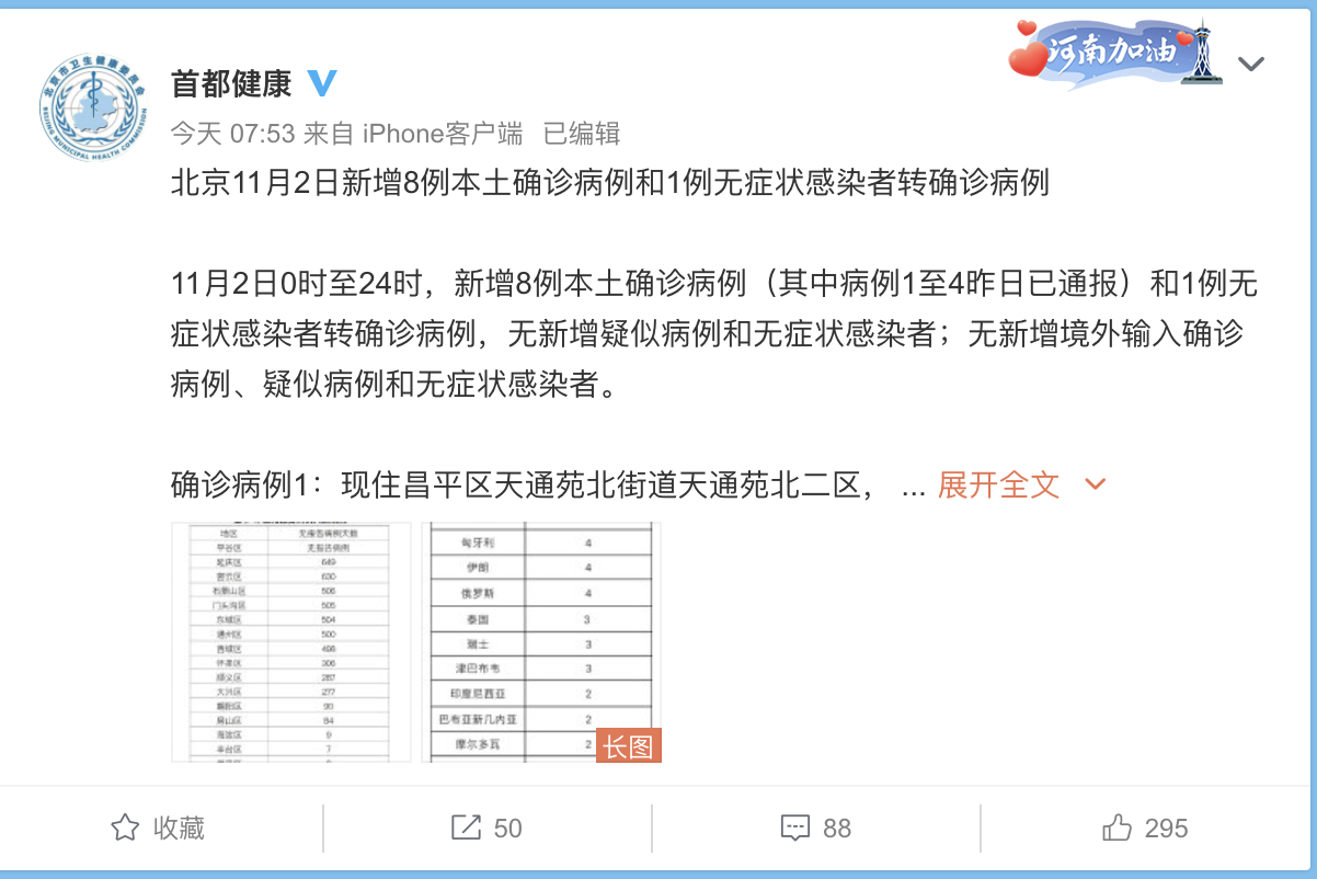 無癥狀病例最新觀察，戰(zhàn)線悄然變化