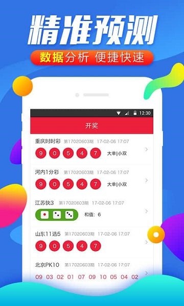 彩5最新下載，時(shí)代印記與數(shù)字娛樂里程碑