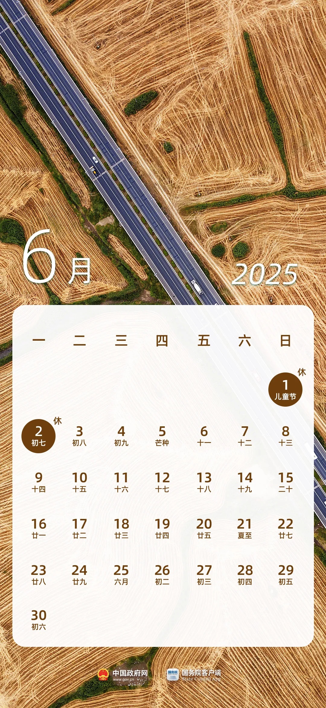 時光紐帶，最新2025日歷，溫馨傳遞歲月印記