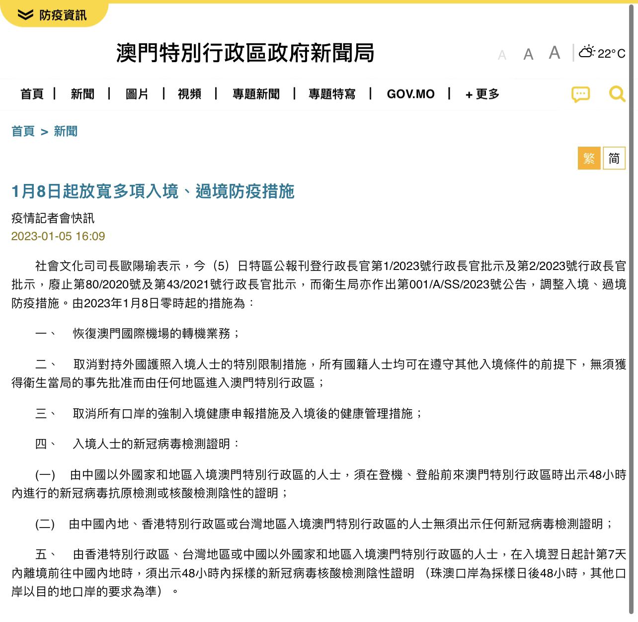 澳門入境最新通告詳解，步驟指南與最新政策更新