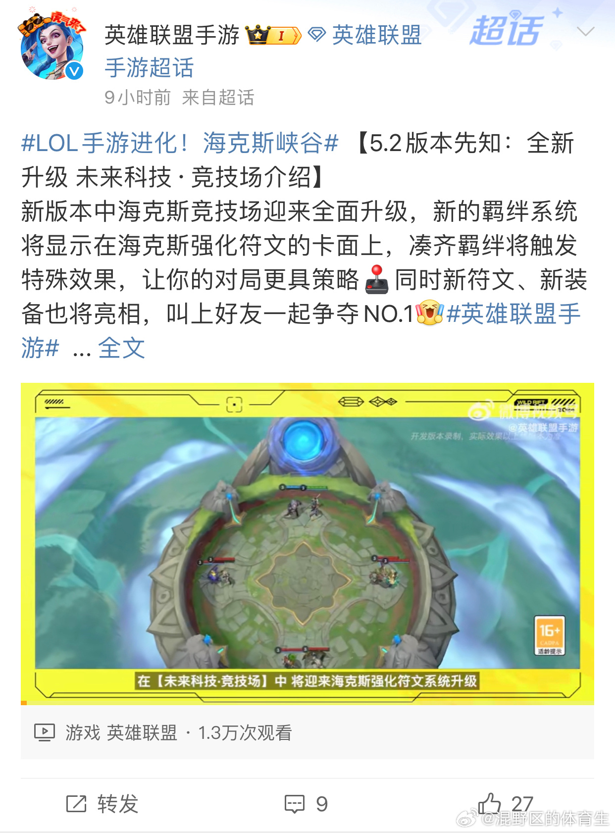 聯(lián)盟手游最新更新，自信與成就感的勵志冒險之旅