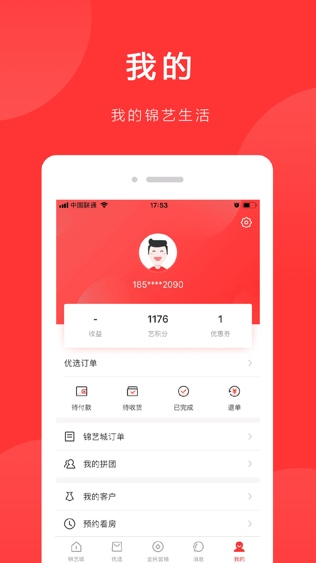 錦致生活最新動(dòng)態(tài)，家的溫馨與友情的交織