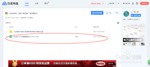 五金沖壓件生產(chǎn)銷售 第3頁
