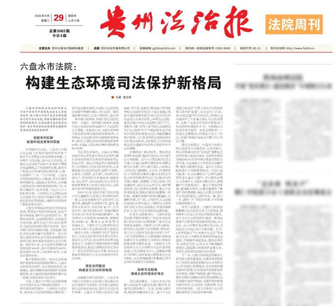 貴州最新法律變革，力量之源與自信成就之道