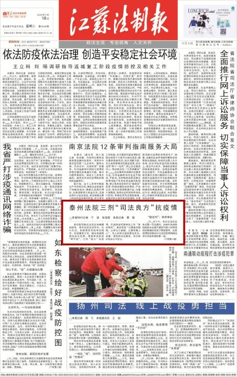 江蘇疫情最新報告發(fā)布，觀點論述與分析
