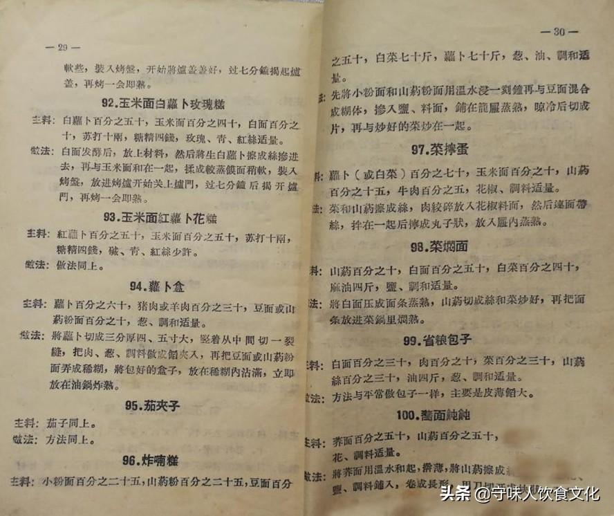 山藥豆最新美味吃法，讓你愛(ài)上這個(gè)小寶藏！