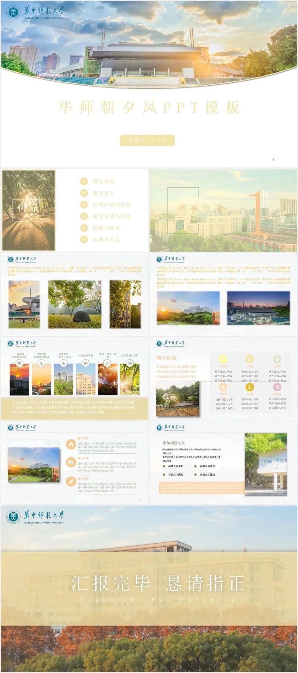 華師匣子最新動(dòng)態(tài)，探索要點(diǎn)、趨勢(shì)與發(fā)展