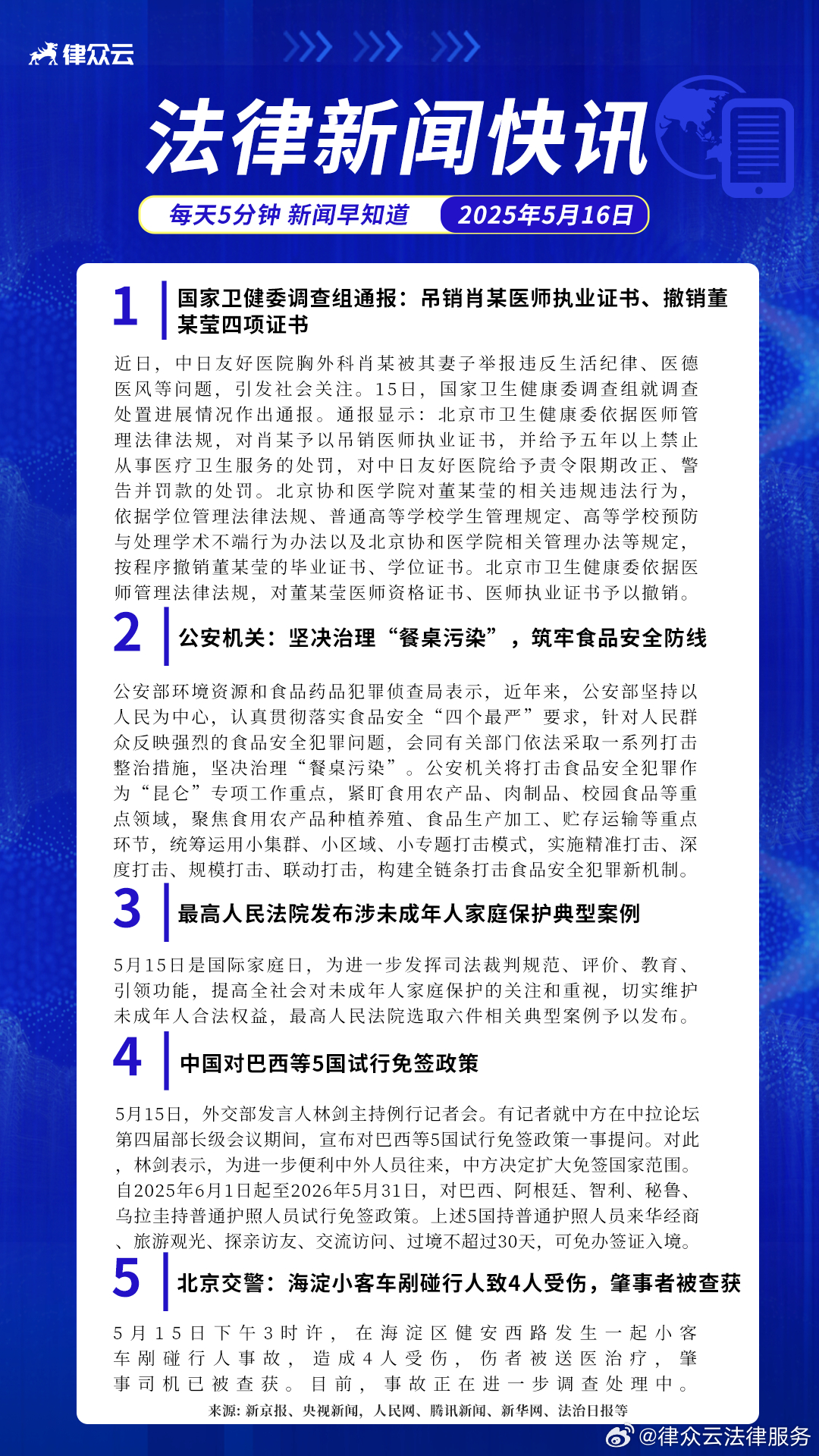 與時俱進(jìn)，查最新法條，擁抱變化，自信成就未來法律事業(yè)新篇章