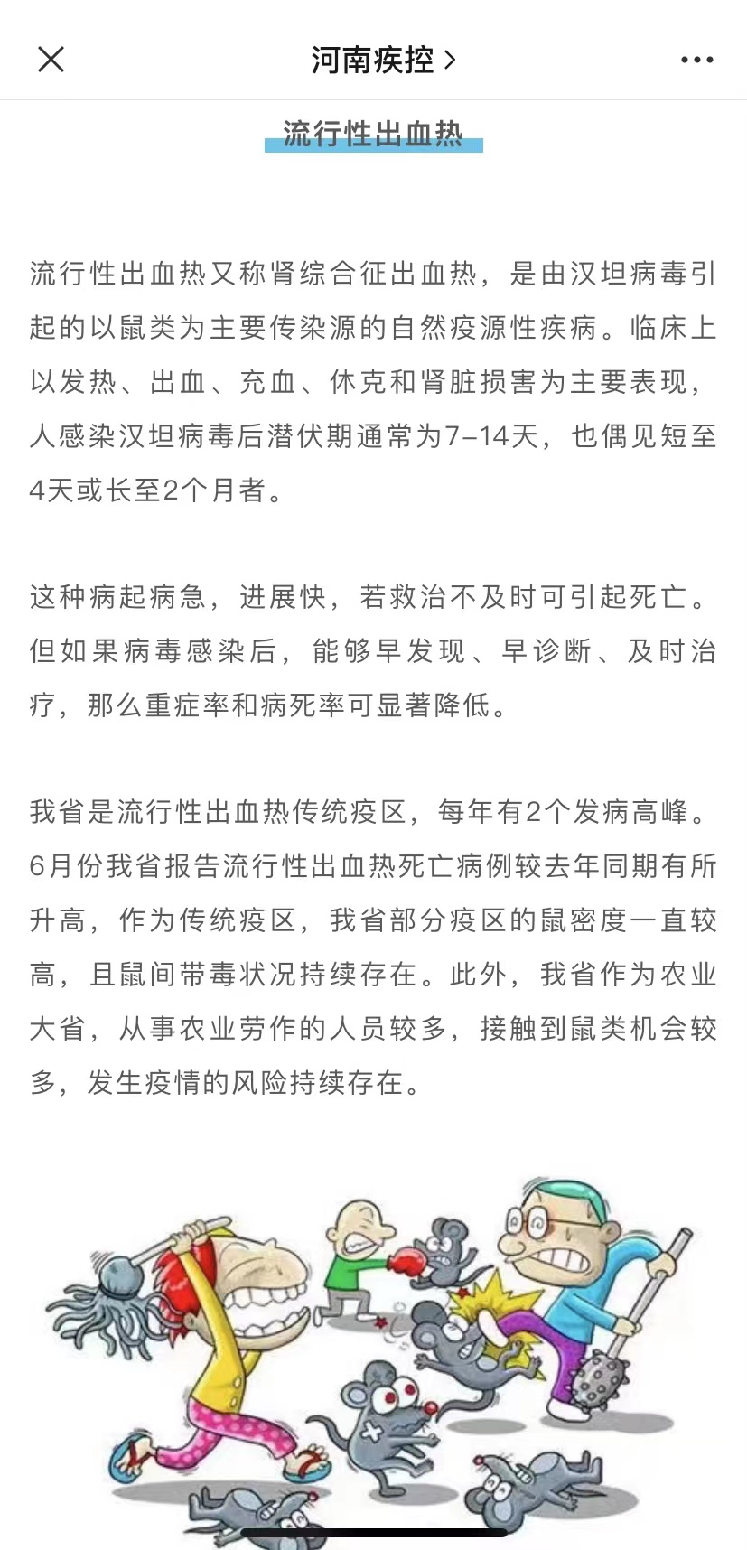 自然之旅，尋找內(nèi)心的寧靜綠洲，探索血熱病的最新動(dòng)態(tài)