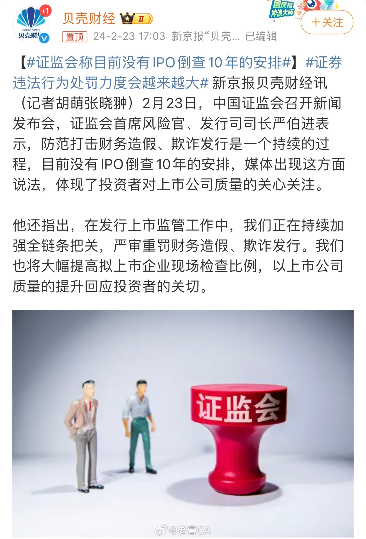 證監(jiān)會(huì)最新批準(zhǔn)IPO，啟程探索自然美景的征程