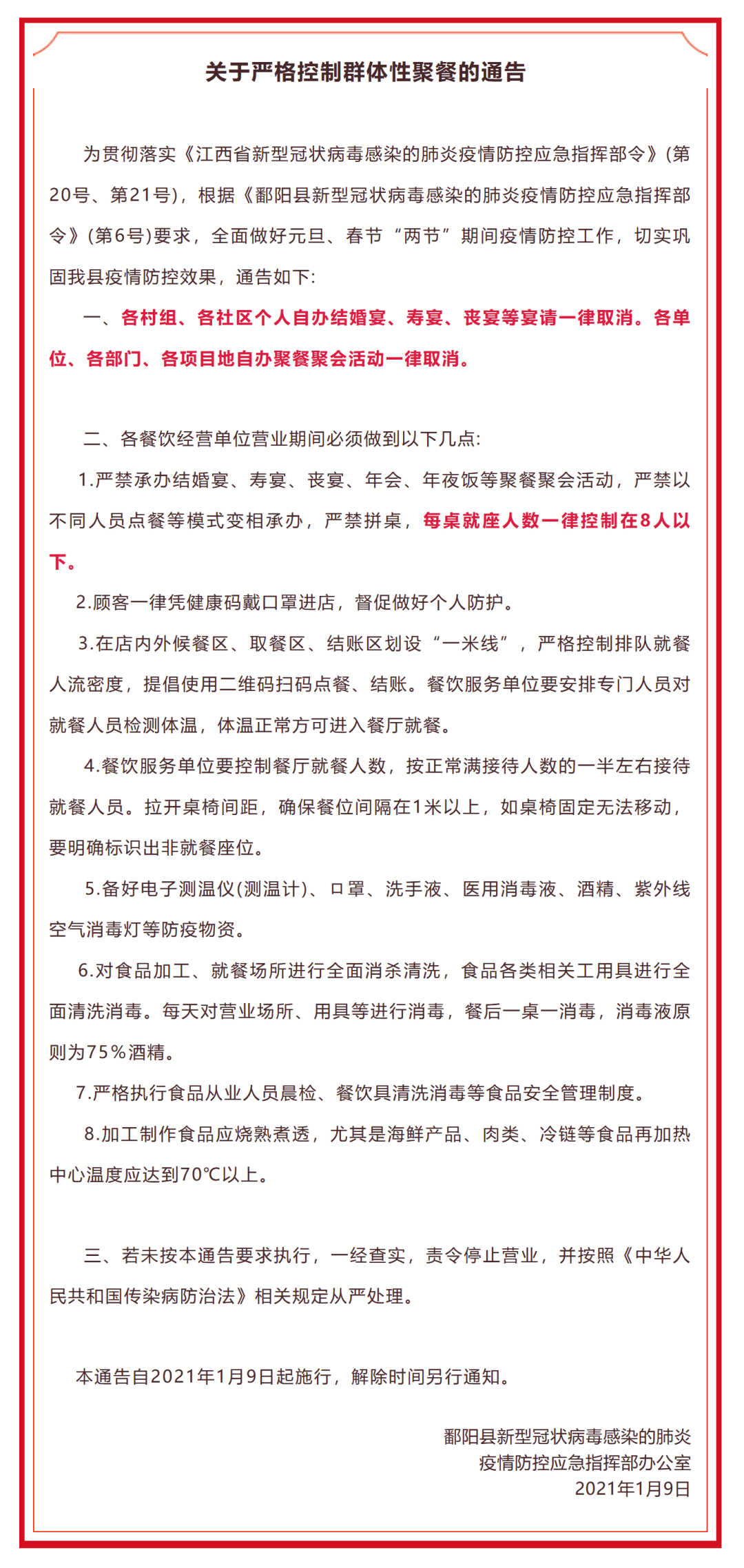 科技智能守護，最新疫情情況通知與動態(tài)更新