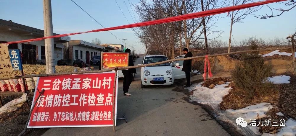 三岔最新疫情應對指南，全面解析防控步驟