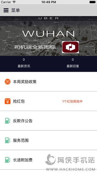 最新版優(yōu)步車主瑞下載，啟程探索自然美景的奇妙之旅
