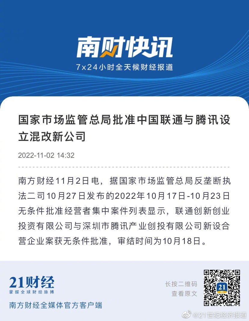 聯(lián)通混改最新動態(tài)，探尋自然之旅，內(nèi)心寧靜之港